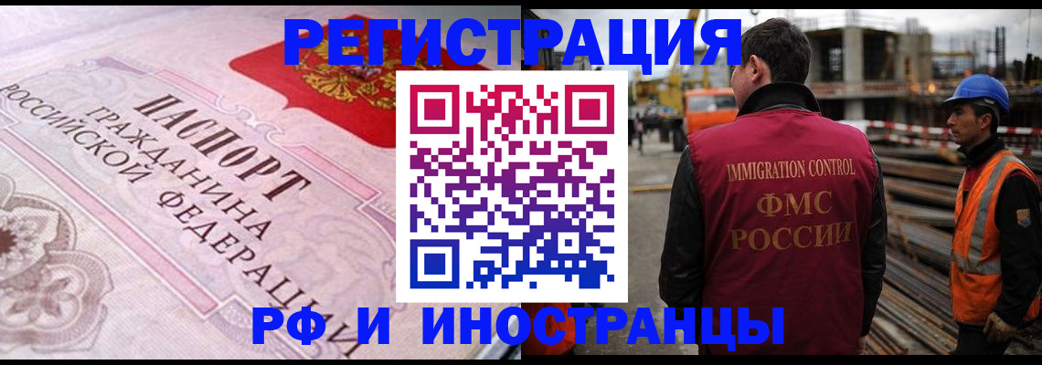 прописка поиск в Шимановске