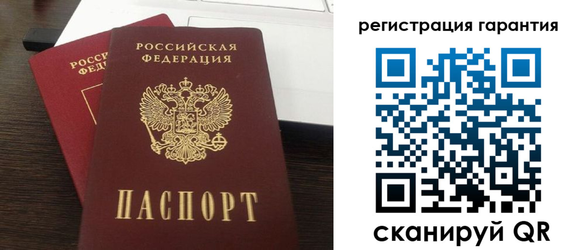 временная прописка в Шимановске