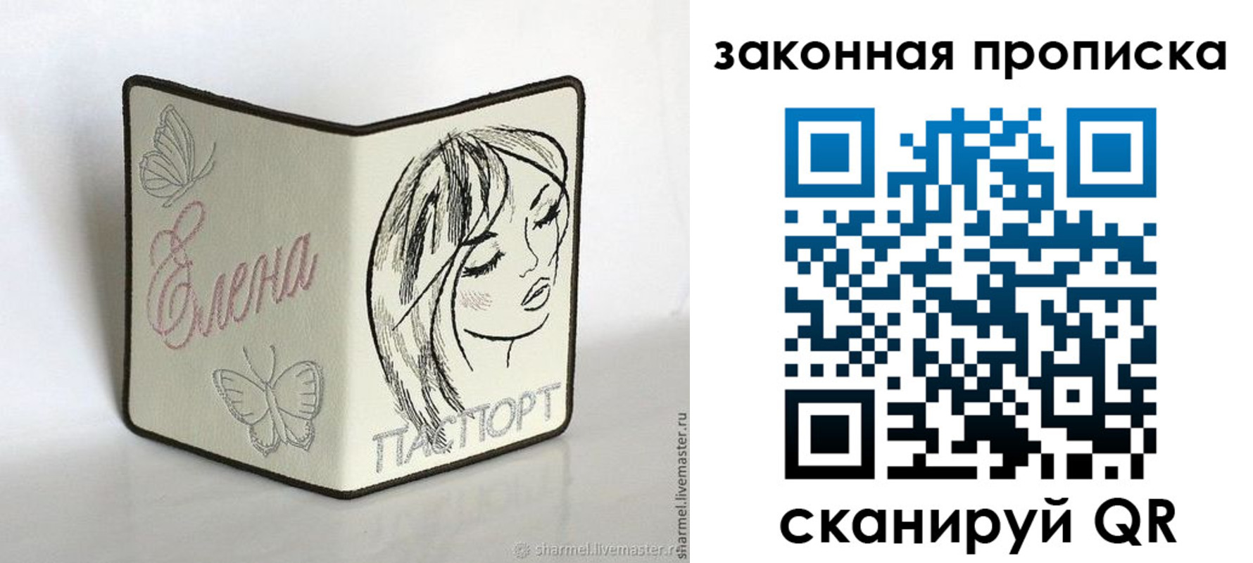 временная регистрация недорого в Шимановске