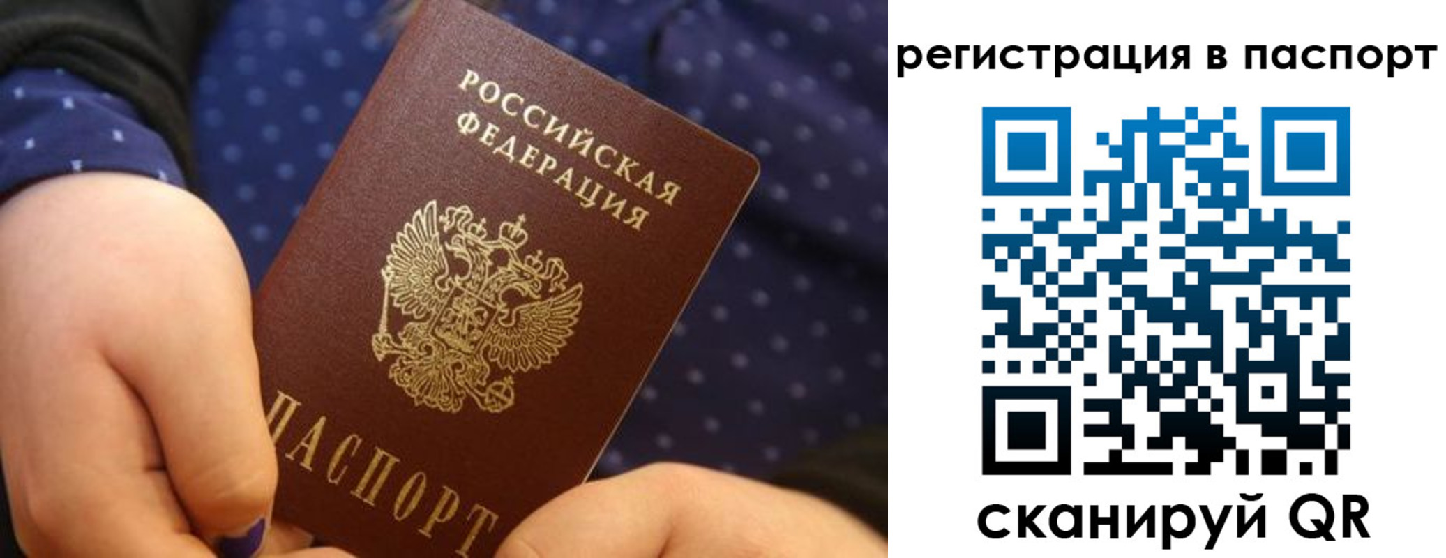 регистрация для дет. сада в Шимановске