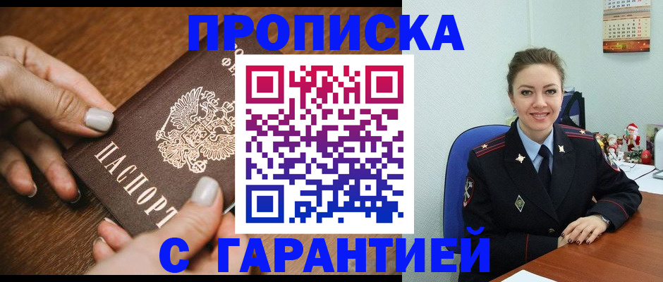 миграционный учет в Шимановске