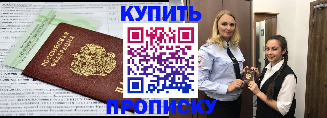 регистрация для школы в Шимановске